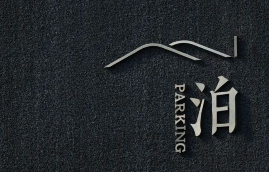 標(biāo)識設(shè)計(jì)作品案例展示