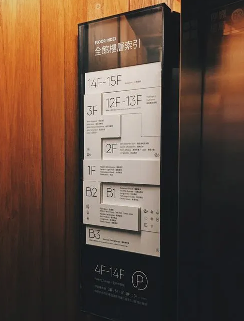 導(dǎo)視系統(tǒng)設(shè)計作品案例展示