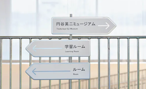 標識設計作品案例展示