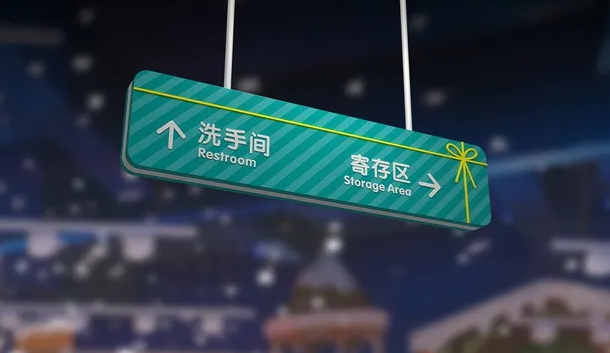 導視系統設計作品案例展示