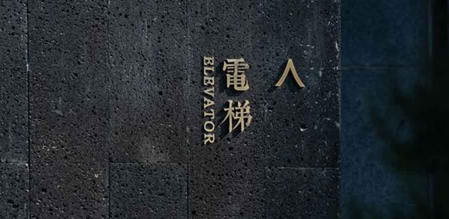 深圳市新宏泰塑膠電子