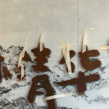 北京標(biāo)識導(dǎo)視設(shè)計(jì)