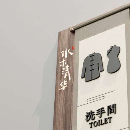 標識制作作品案例展示