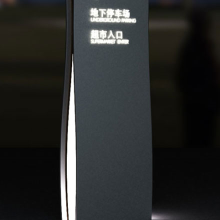 標識制作作品案例展示