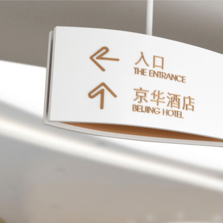 金華展廳標識設(shè)計公司招聘