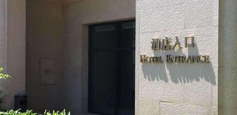 

1. 江門公司標識牌設計
2. 公司標識牌設計
3. 江門標識牌制作
4. 標識牌設計公司
5. 江門企業標識設計

### 